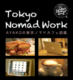 tokyo_nomad_work